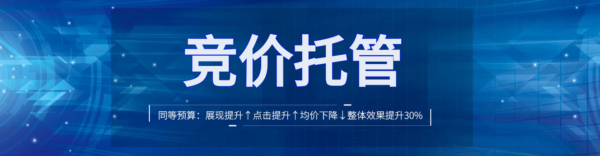 含山百度开户高返点